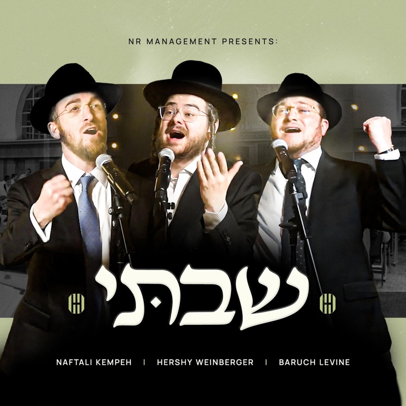 Shivti - שבתי - Single