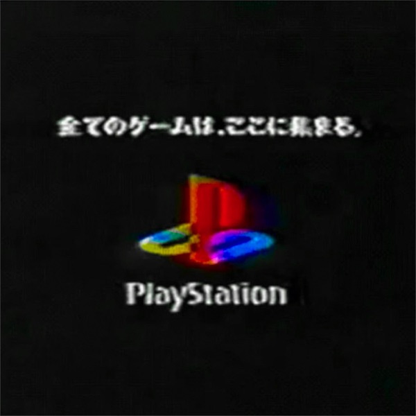 PS5 True Story