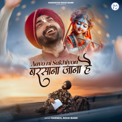 Aavo Ni Sakhiyon Barsana Jana Hai - Single