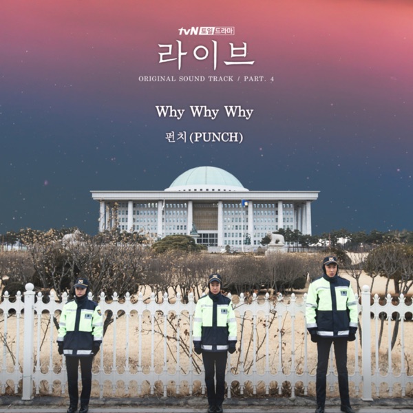 라이브 (Original Television Soundtrack) Pt. 4 - Single