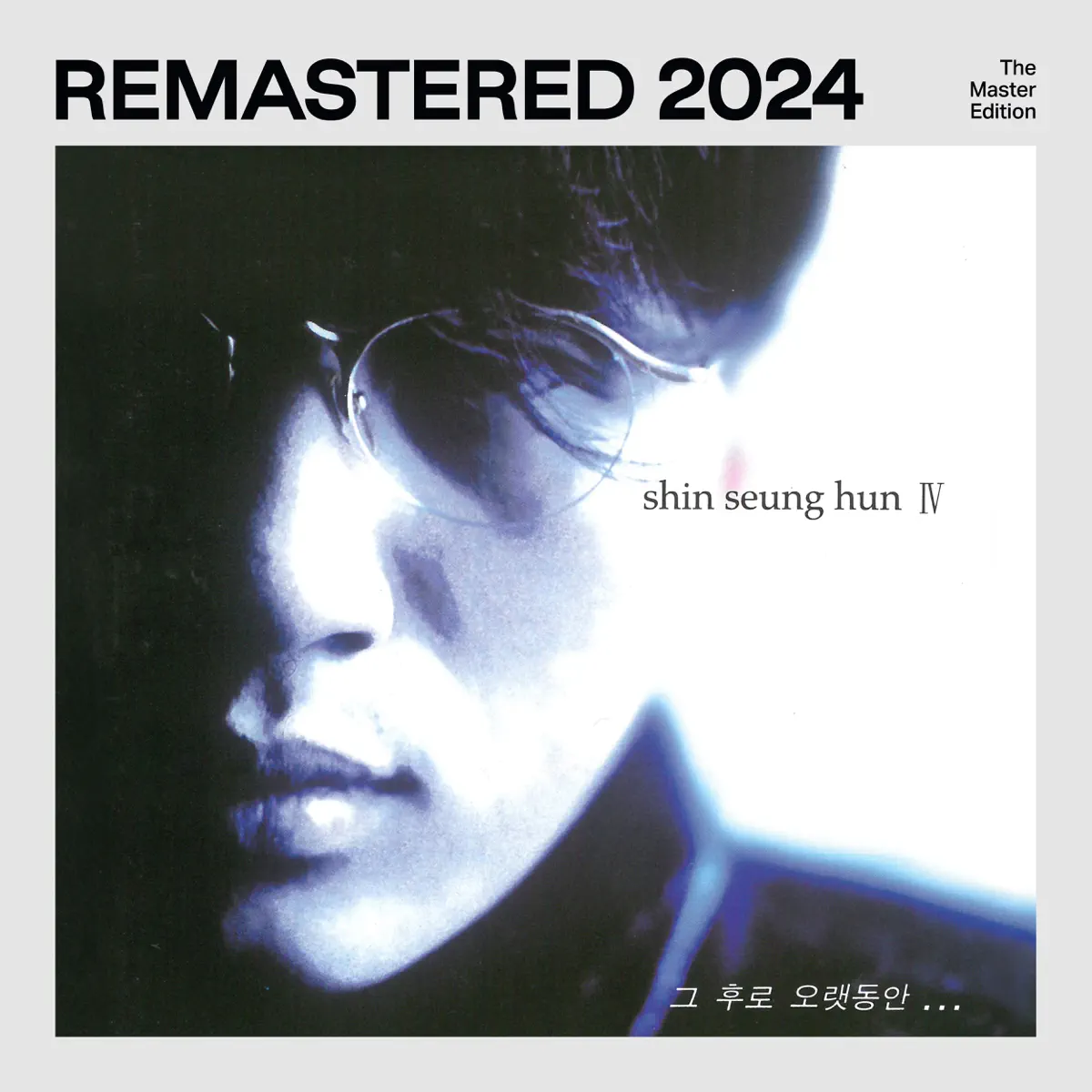 申升勛 Shin Seung Hun - Shin Seung Hun 4 (2024 Remasterd) (2024) [iTunes Plus AAC M4A]-新房子