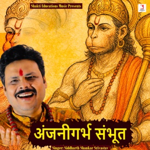 Anjani Garbha Sambhuta