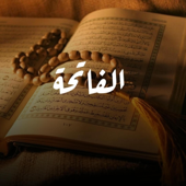 Cover art for الفاتحة by قرآن