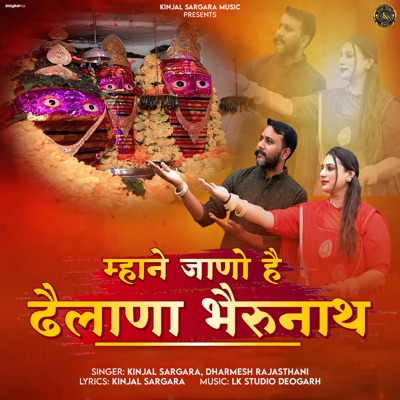 Mhane Jano Hai Dhelana Bherunath - Single