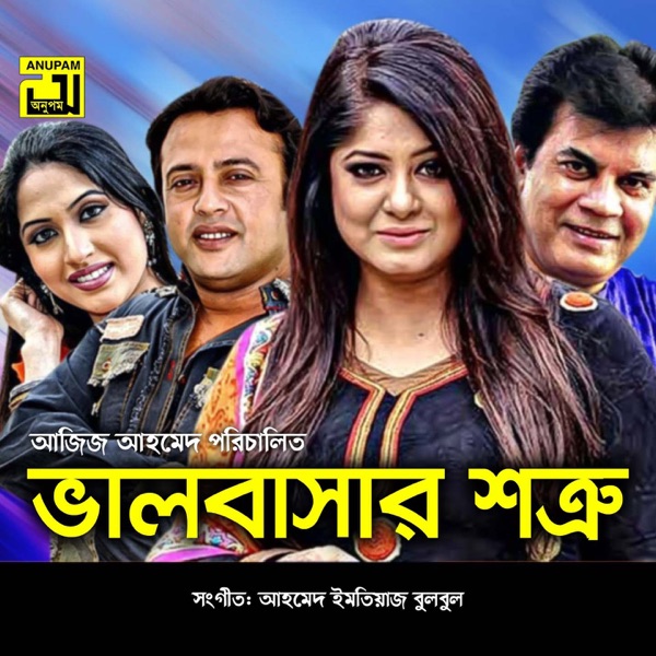 Bhalobashar Shotru (Original Motion Picture Soundtrack) - EP