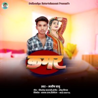 Kamar - Single - Manish Babu