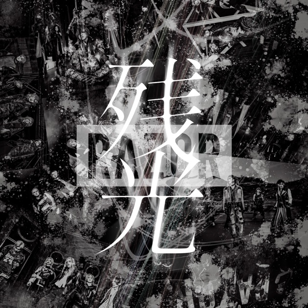 【結蘭】Sadie / THE REVIVAL OF SADNESS Sadie THE REVIVAL OF SADNESS at Toyosu PIT 20240317 2024.09