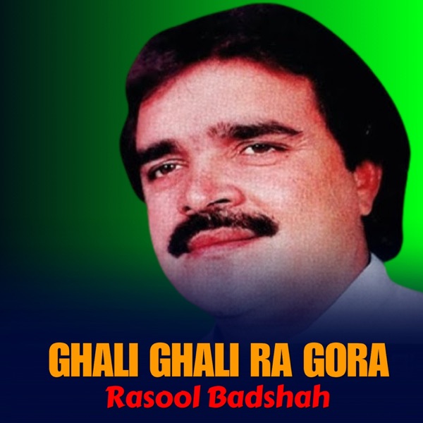 Ghali Ghali Ra Gora