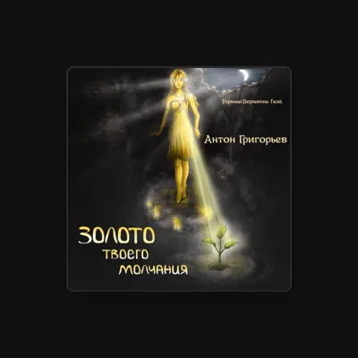 Escucha a Anton Grigoriev, Alexander Melik-Pashayev, Bolshoi Theatre Orchestra, mira vídeos musicales, lee la biografía, consulta fechas de giras y mucho más.