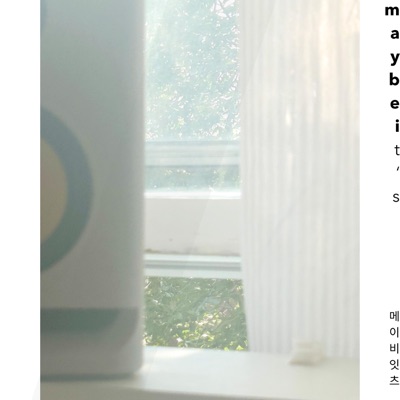 Maybe It's... - Single