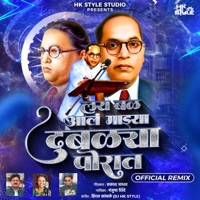 Lay Bal Aal Mazya Dublya Porat (Official Remix) - Single - Hiral Kamble