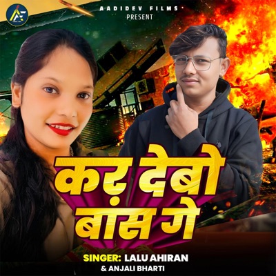 Kar Debo Bans Ge - Single