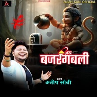Jay Bajrangbali - Single - Anish Soni