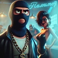 Палится - Single - KaИN & Aprel