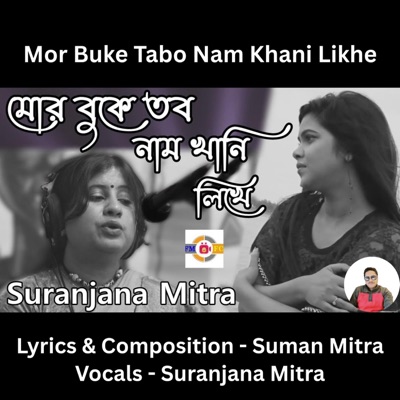 Mor Buke Tabo Nam Khani Likhe (feat. Suranjana Mitra) - Single