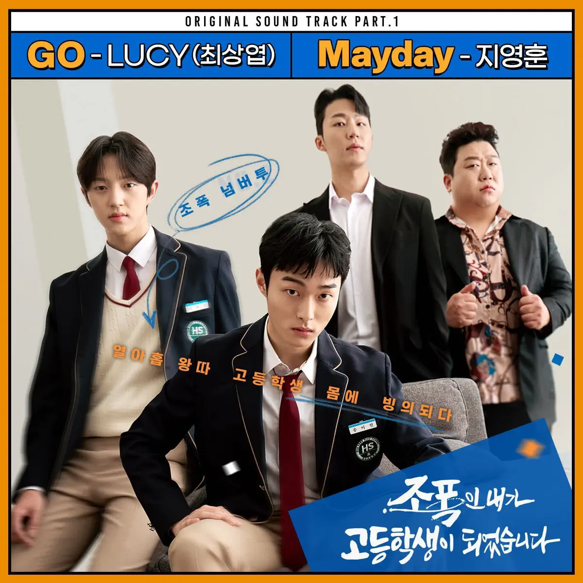 LUCY & Jee Younghoon - High School Return of a Gangster Original Soundtrack Pt.1 - Single (2024) [iTunes Plus AAC M4A]-新房子