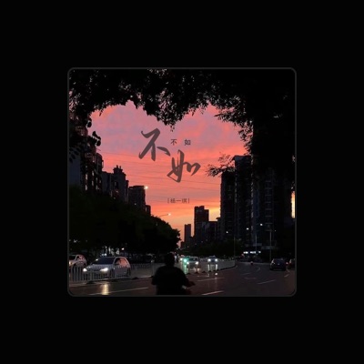 Listen to 杨一琪, watch music videos, read bio, see tour dates & more!