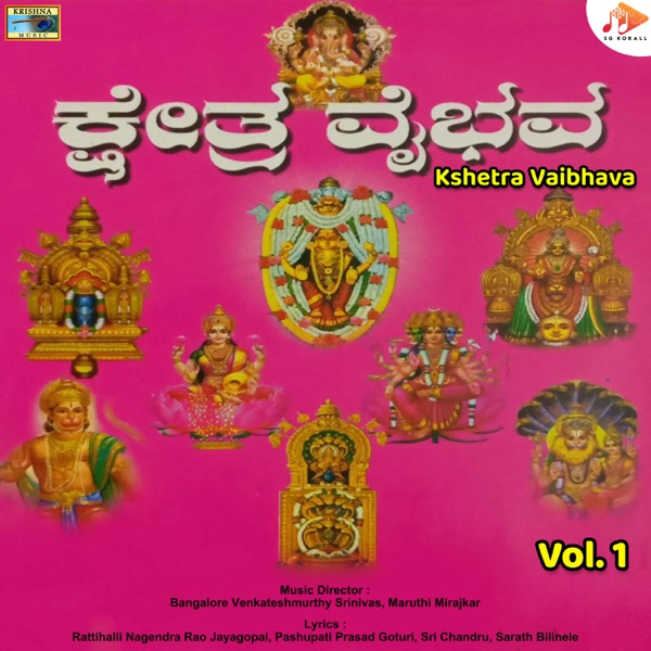 Kshetra Vaibhava, Vol. 1