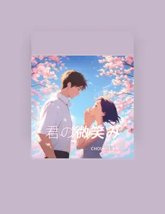 Choi hye jinを聴いたり、ミュージックビデオを鑑賞したり、経歴やツアー日程などを確認したりしましょう！