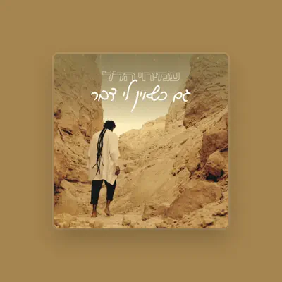Listen to Amihay Hilel, watch music videos, read bio, see tour dates & more!