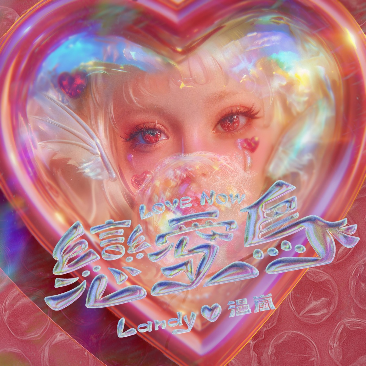温嵐 - 戀愛鳥 - Single (2025) [iTunes Plus AAC M4A]-新房子