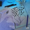 CUORE VUOTO (feat. XWOND) - Single