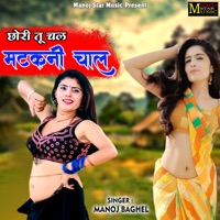 Chhori Tu Chal Matakni Chaal - Single - Manoj Baghel