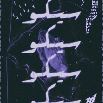 طاش ما طاش - Single