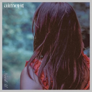 Need U - Single