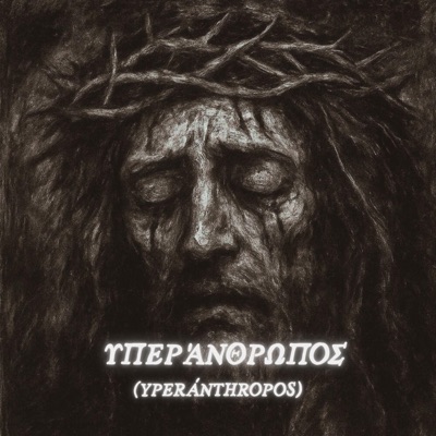 YPERÁNTHROPOS (feat. Nin Gun Lao) - Single