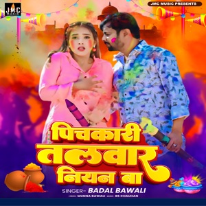 Pichkari Talwaar Niyan Ba