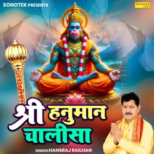 Shri Hanuman Chalisa