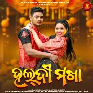 Haldi Makha