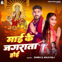 Maai Ke Jagrata Hoi - Single - Dhiru & Anju Raj