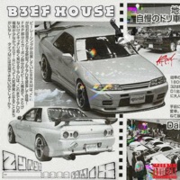 BEEF HOUSE (feat. Zynyx) - Single - S0M1X