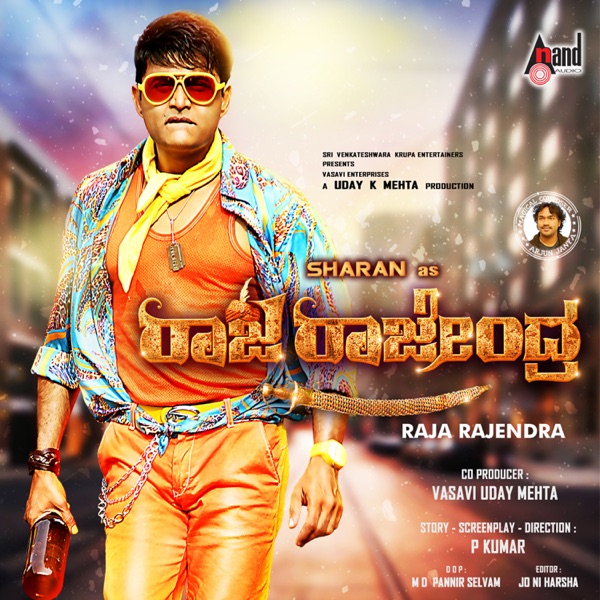 Raja Rajendra (Original Motion Picture Soundtrack) - EP