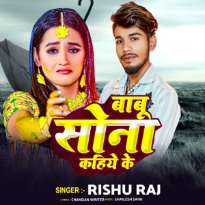 Babu Sona Kahiye Ke