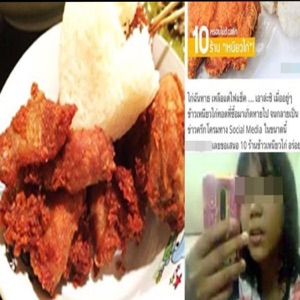 เหนียวไก่ (feat. SEYMIX)