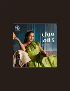 Listen to نورهان المرشدي, watch music videos, read bio, see tour dates & more!