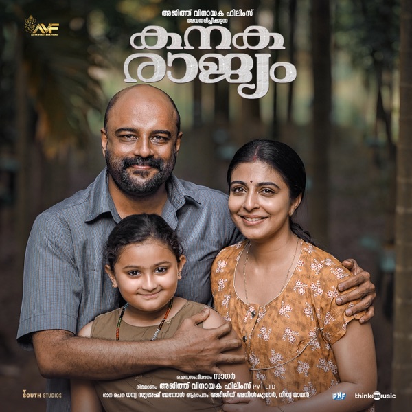 Kanakarajyam (Original Motion Picture Soundtrack) - EP