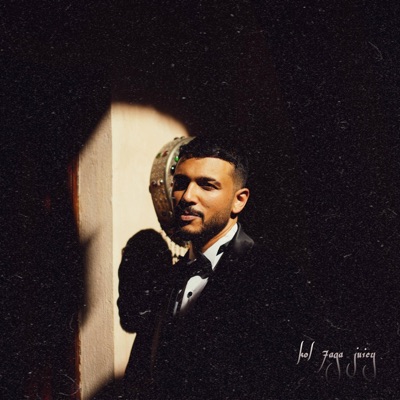 kol 7aga juicy | كل حاجة چوسي (feat. Nxptune) - EP