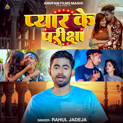 Pyar Ke Pariksha - Single