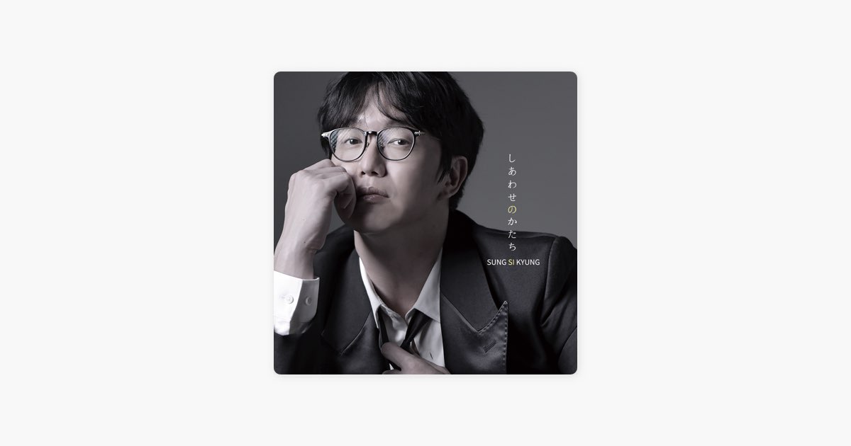 ソン・シギョン　7集　처음 チョウム ソン・シギョン 7集 처음 チョウム ソン・シギョン 7集 처음 チョウム