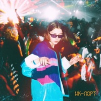 ИК-порт - Single - tr!ple sad !