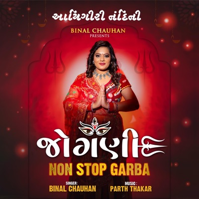 Aigiri Nandini (feat. Parth Thakar) - Single