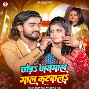 Chhoda Jaymal Gaal Katwala