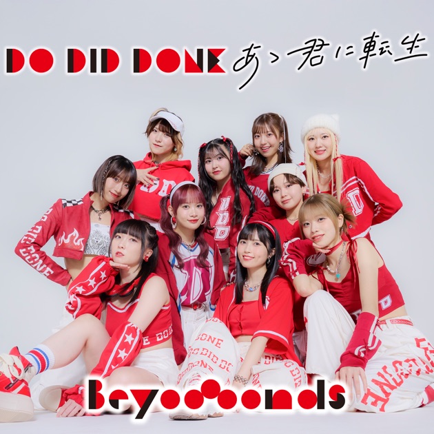 BEYOOOOONDS 3rd - BEYOOOOONDSのアルバム - Apple Music