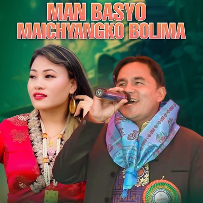 Man Basyo Maichyangko Bolima - Single