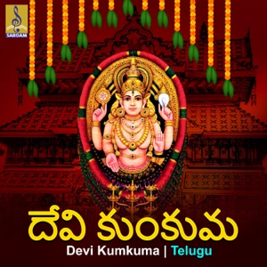 Devi Kumkuma