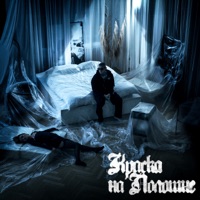 Краска на полотне - Single - Rekudo